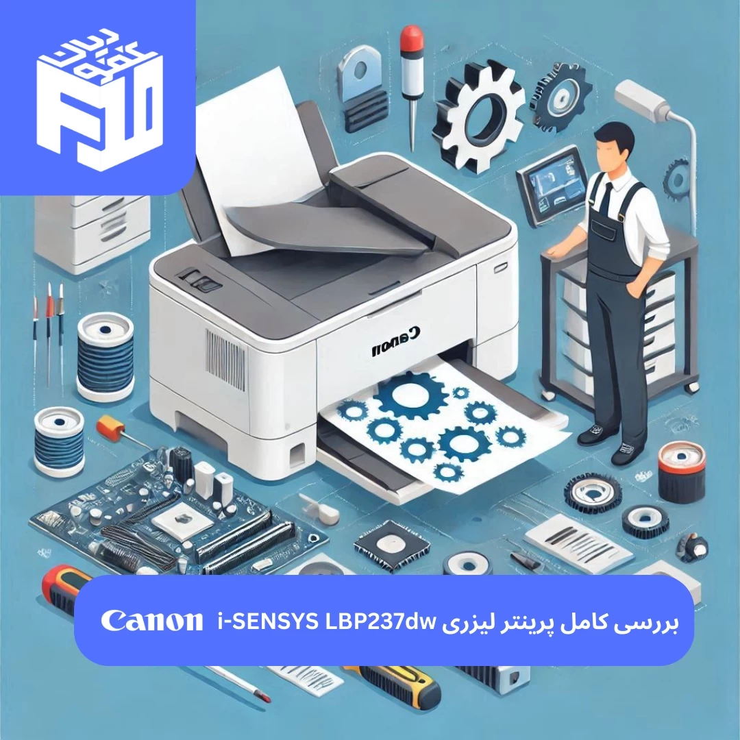 بررسی کامل پرینتر لیزری Canon i-SENSYS LBP237dw